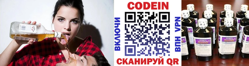 где найти наркотики  Нестеровская  kraken вход  Кодеин Purple Drank 
