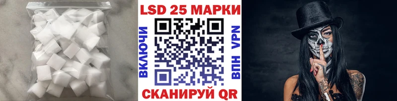 Лсд 25 экстази кислота  купить наркоту  мега зеркало  Нестеровская 